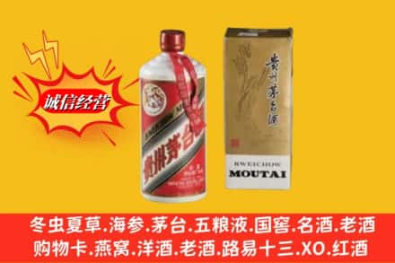 喀什回收80年代茅台酒