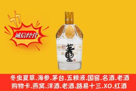 喀什回收老董酒